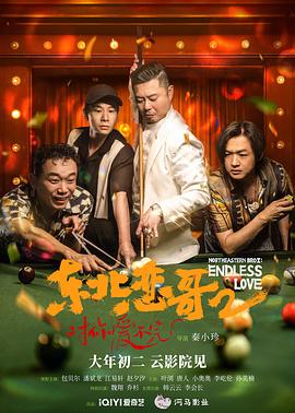 《总有出头天国语》电视剧高清全集