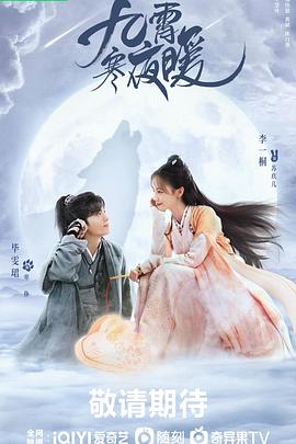 《周游》电影高清完整版