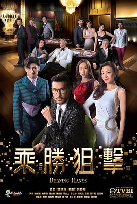 《舞台惊魂》电影高清完整版