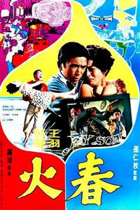 《歌舞芳华音乐剧：假期特别集》电影高清完整版