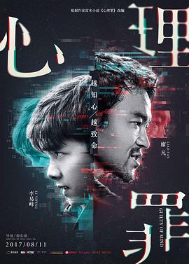 《无形杀》电影高清完整版