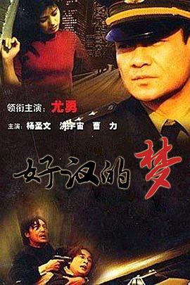 《冬湾之恋》电影高清完整版