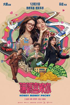 《戴假发的人》电影高清完整版