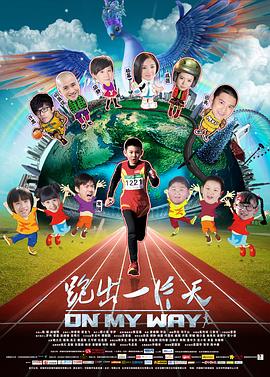 《最巨大的爱情故事》电影高清完整版