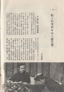 《电单车国语》电影高清完整版