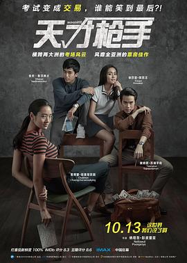 《低于零度》电影高清完整版