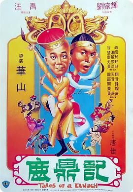 《没有鳞片的文森特》电影高清完整版