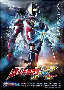《白龙马》电影高清完整版
