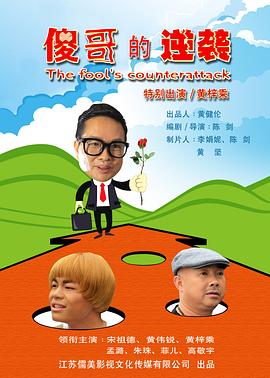 《战役游戏【影视说明】》电影高清完整版