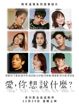 《爱蜇人》电影高清完整版
