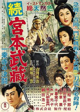 《御天神帝1雄霸白鹿》电影高清完整版
