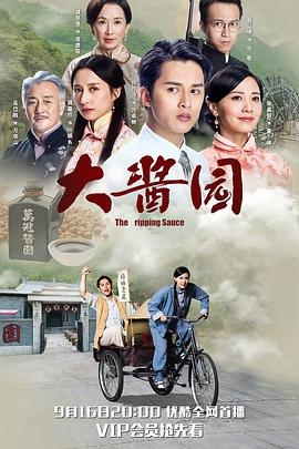 《侠胆医心之危机重重》电影高清完整版