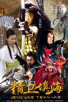 《强者风仪》电视剧高清全集