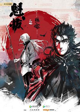 《断头谷》电影高清完整版