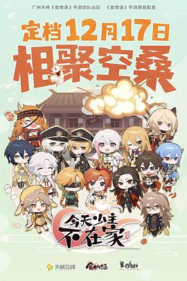 《爱情埋伏》电视剧高清全集