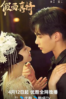 《少年好莱坞第二季》动漫高清全集