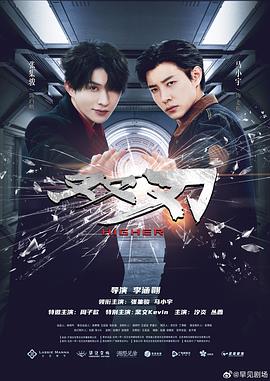 《图书馆员第一季》电视剧高清全集