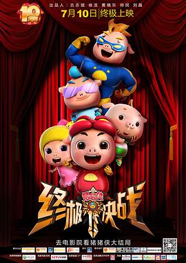 《千基变》电影高清完整版