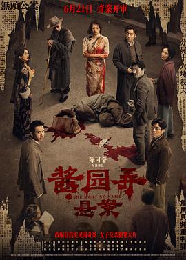 《无耻之徒(美版) 第六季》电视剧高清全集