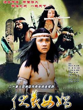 《笑傲江湖第三季》综艺高清完整版