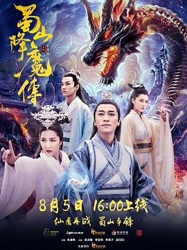 《艳娃传》电影高清完整版