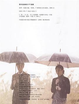 《新贵 第一季》电视剧高清全集
