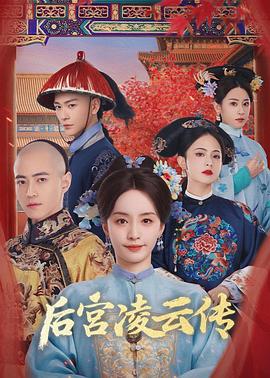 《舞台姊妹》电影高清完整版