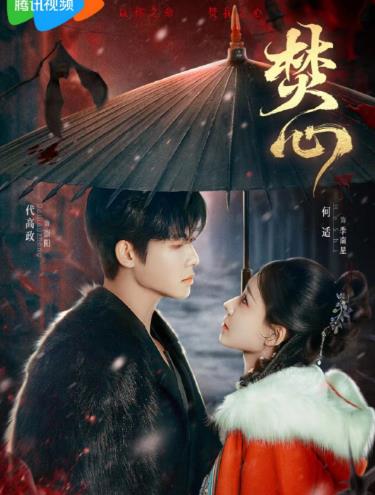 《珠光宝气》电影高清完整版
