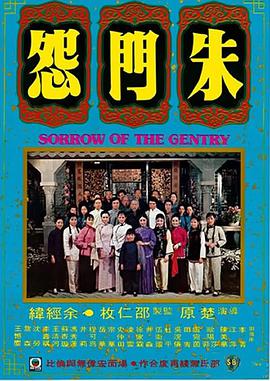 《染血王国》电影高清完整版
