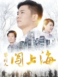 《恐惧热线之大头怪婴国语》电影高清完整版