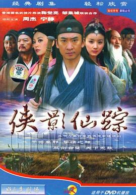 《寻剑》动漫高清全集