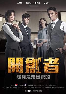 《我不是男闺蜜》电影高清完整版