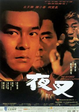 《大宋断狱神手之陈情伞》电影高清完整版