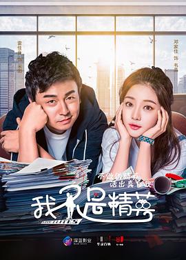 《我被妈妈诈骗了》电影高清完整版