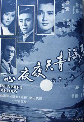 《雾山》电影高清完整版