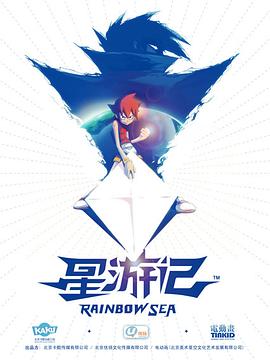 《时空恋人 动态漫》动漫高清全集