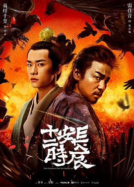 《黑夜传说2：进化【影视说明】》电影高清完整版