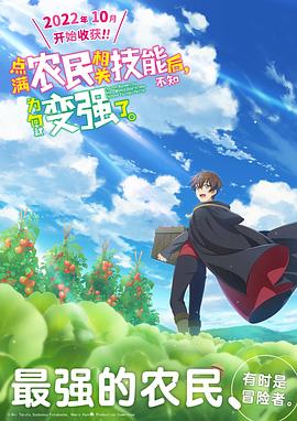 《腾跃巅峰》动漫高清全集