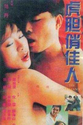 《芳醇》电影高清完整版