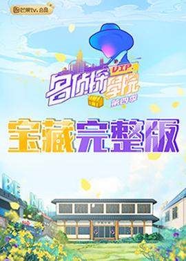 《诱捕正义》电影高清完整版