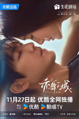 《局中人第二季》电视剧高清全集