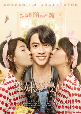 《昨日欢愉》电影高清完整版