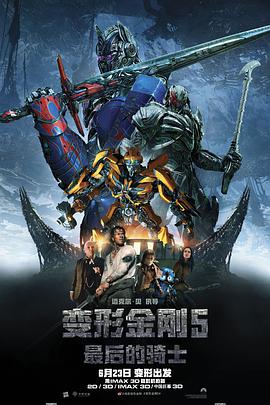 《霸王花4》电影高清完整版
