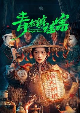 《千夜、一夜》电影高清完整版