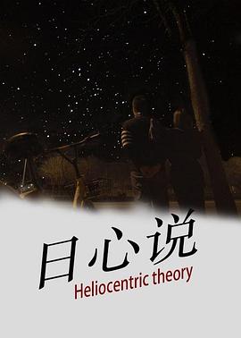 《骷髅13》电影高清完整版