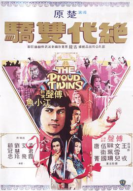 《安拉的电话》电影高清完整版