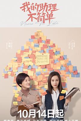 《盲女72小时【影视说明】》电影高清完整版