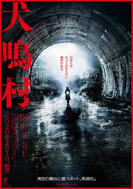 《咒骂项圈》电影高清完整版