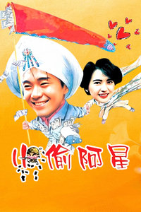 《圈套2024》电影高清完整版