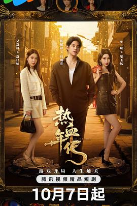 《降妖天师》电影高清完整版